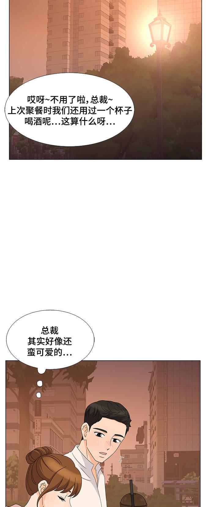 我的偶像总裁韩漫全集-第25话无删减无遮挡章节图片 