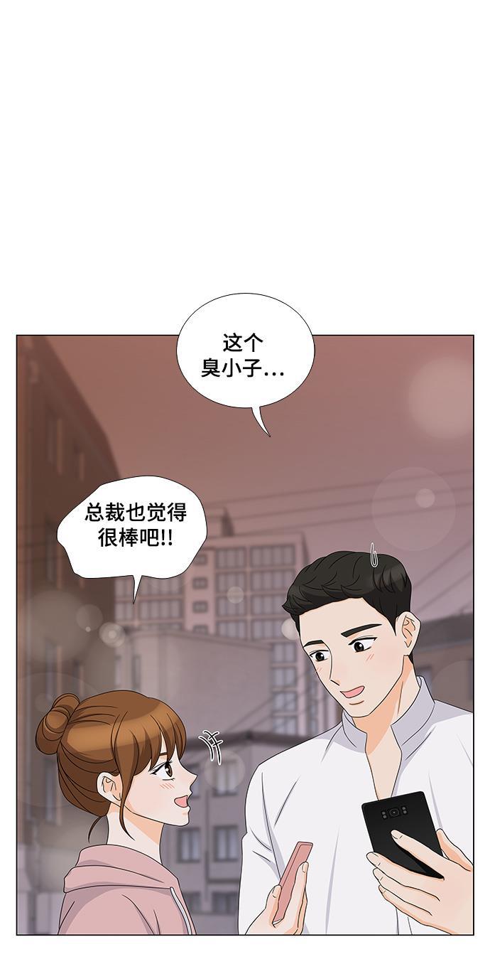 我的偶像总裁韩漫全集-第25话无删减无遮挡章节图片 