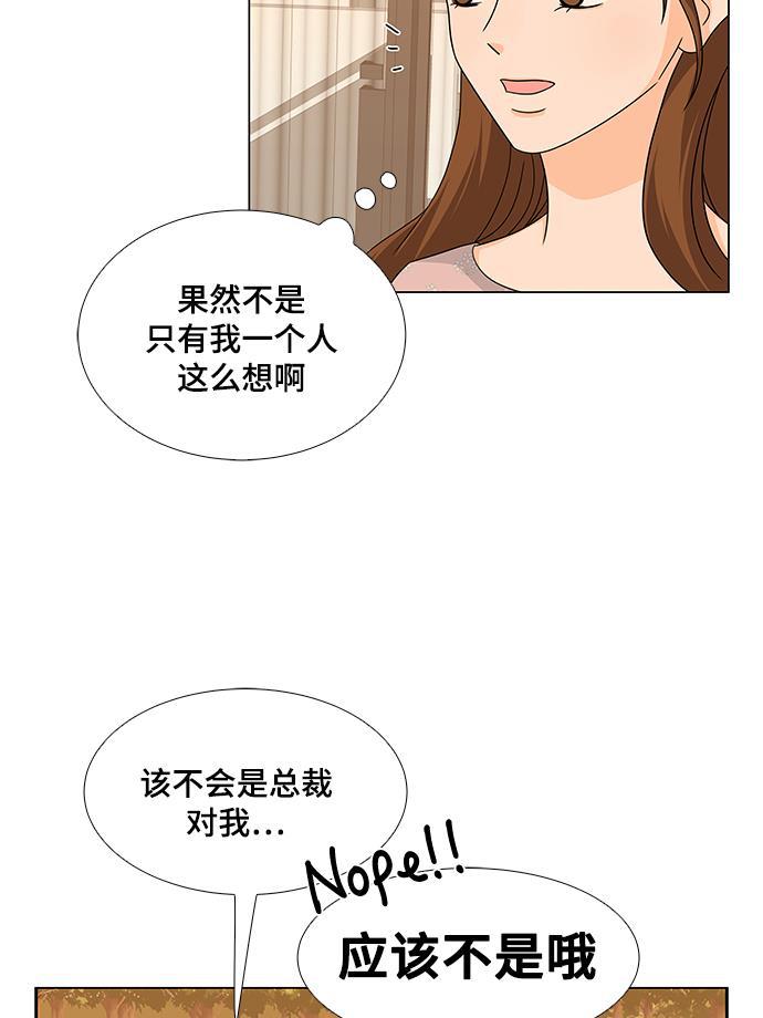 我的偶像总裁韩漫全集-第29话无删减无遮挡章节图片 