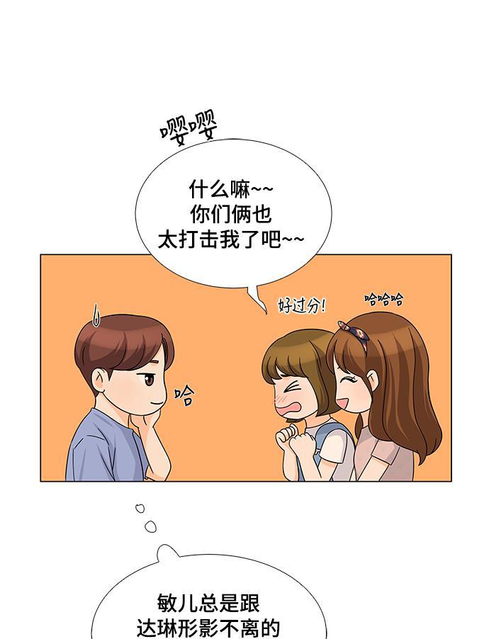 我的偶像总裁韩漫全集-第29话无删减无遮挡章节图片 