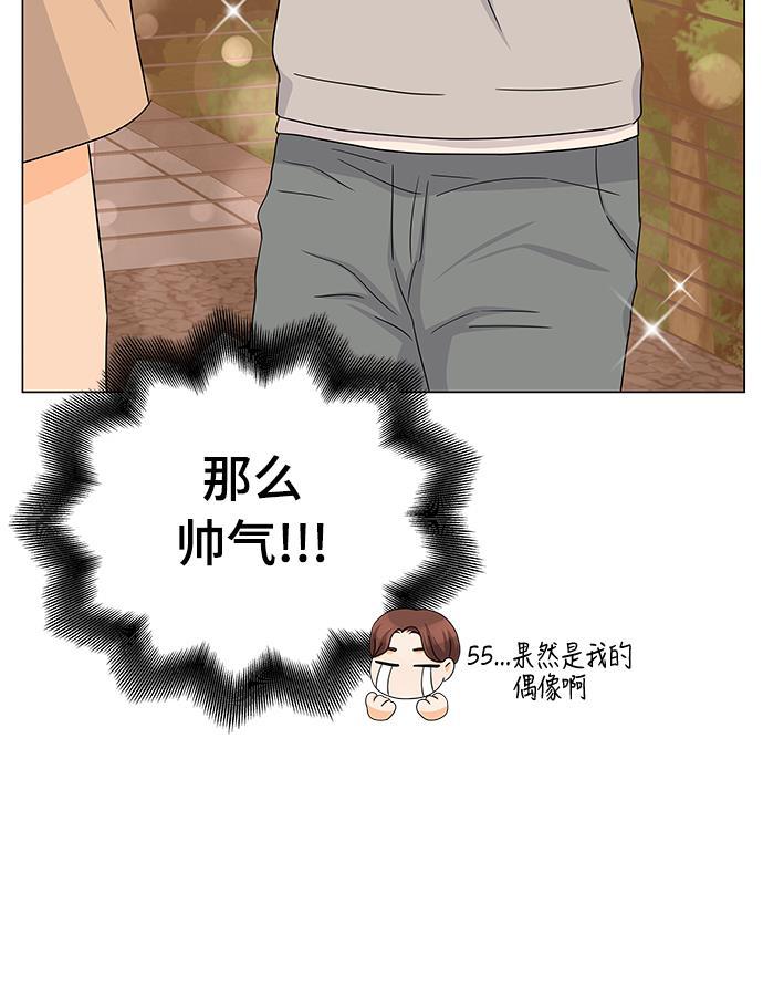 我的偶像总裁韩漫全集-第29话无删减无遮挡章节图片 