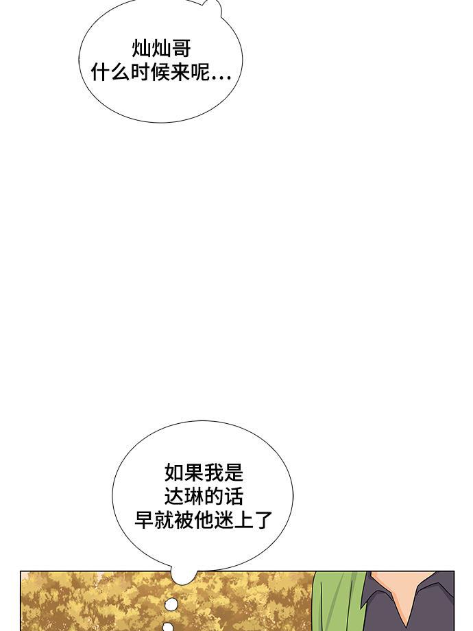 我的偶像总裁韩漫全集-第29话无删减无遮挡章节图片 