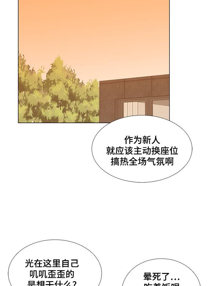 我的偶像总裁韩漫全集-第29话无删减无遮挡章节图片 