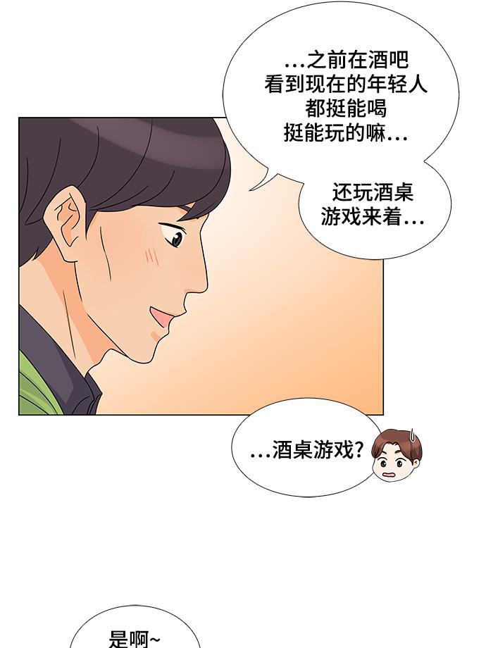 我的偶像总裁韩漫全集-第29话无删减无遮挡章节图片 