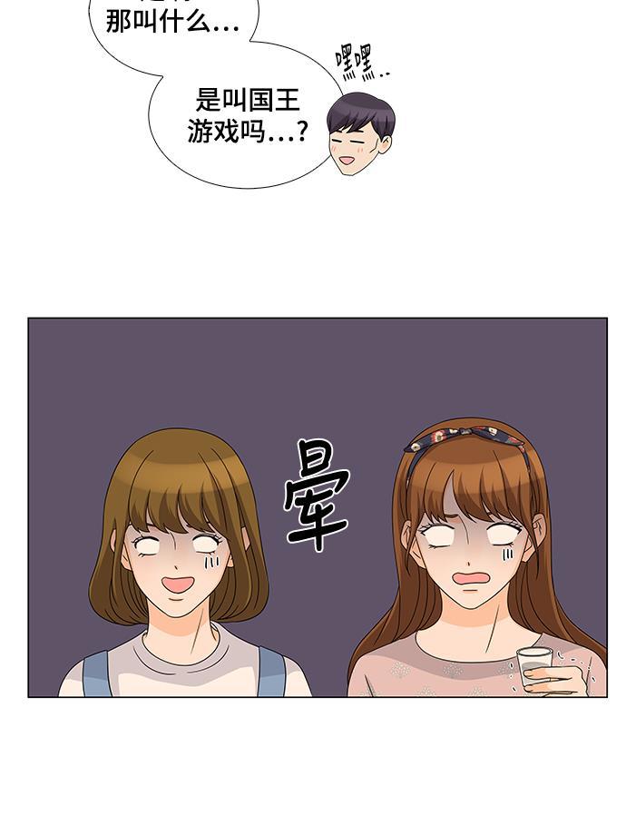 我的偶像总裁韩漫全集-第29话无删减无遮挡章节图片 