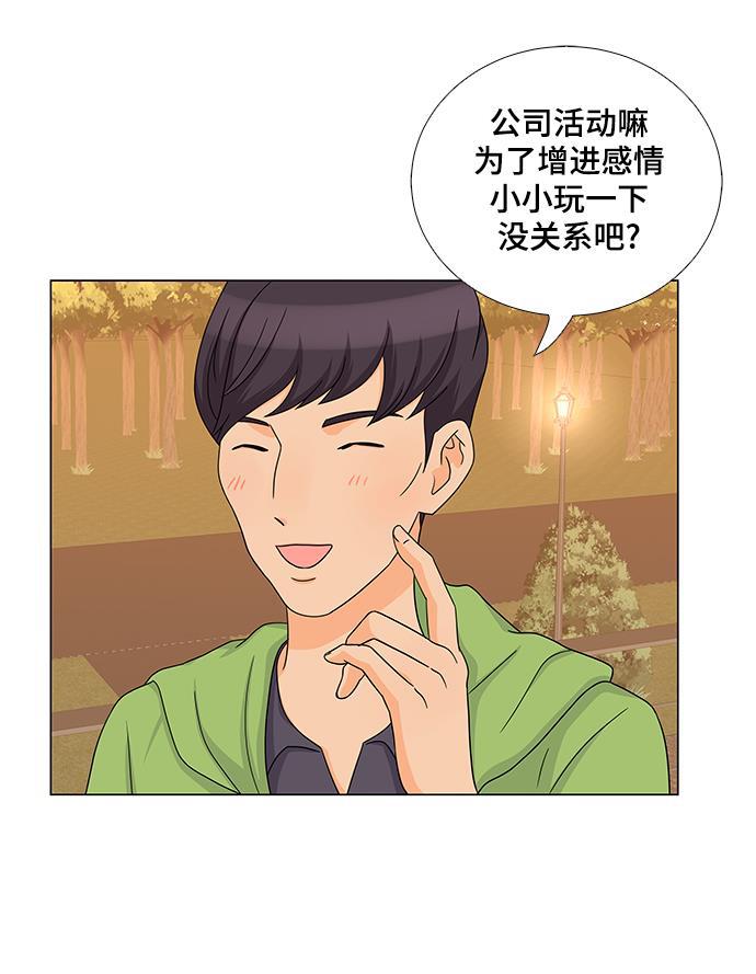 我的偶像总裁韩漫全集-第29话无删减无遮挡章节图片 