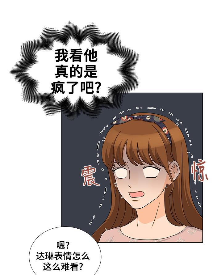 我的偶像总裁韩漫全集-第29话无删减无遮挡章节图片 