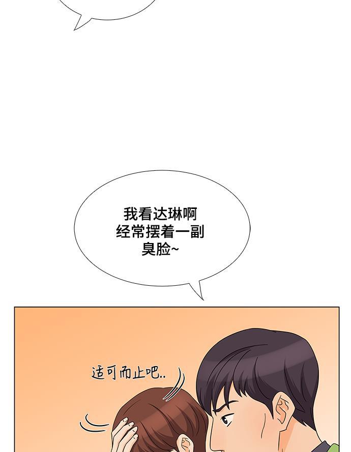 我的偶像总裁韩漫全集-第29话无删减无遮挡章节图片 