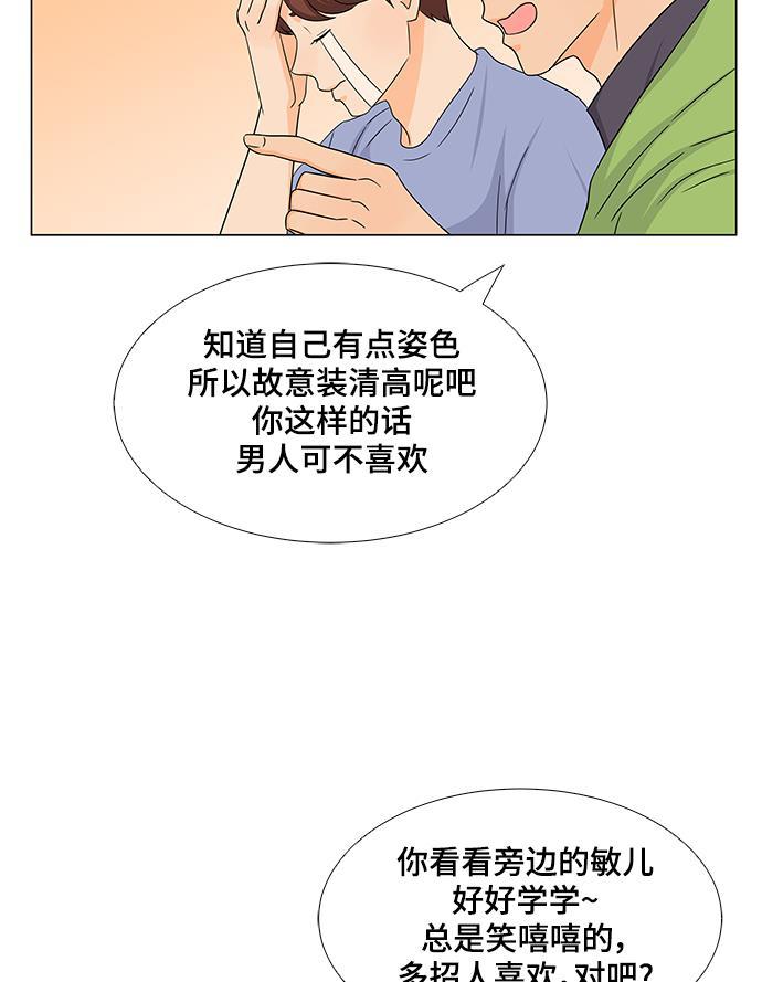 我的偶像总裁韩漫全集-第29话无删减无遮挡章节图片 