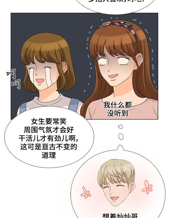 我的偶像总裁韩漫全集-第29话无删减无遮挡章节图片 