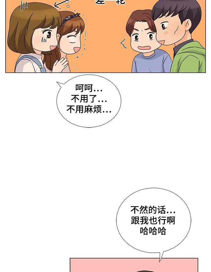 我的偶像总裁韩漫全集-第29话无删减无遮挡章节图片 