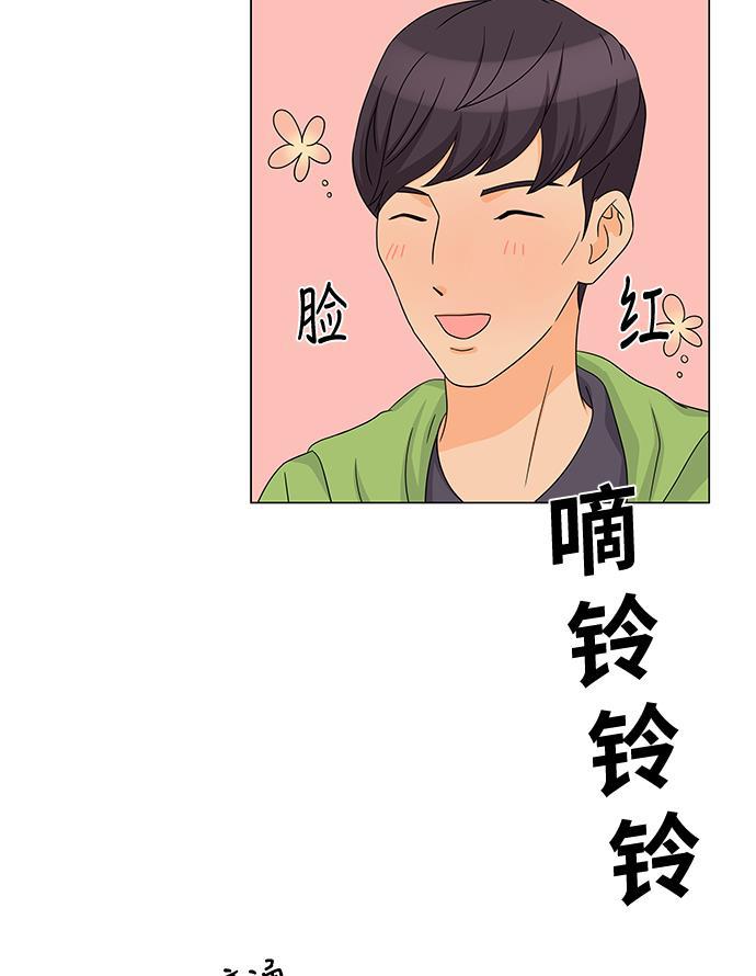 我的偶像总裁韩漫全集-第29话无删减无遮挡章节图片 