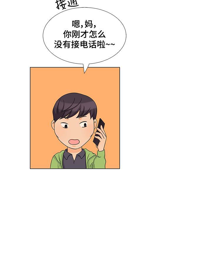 我的偶像总裁韩漫全集-第29话无删减无遮挡章节图片 