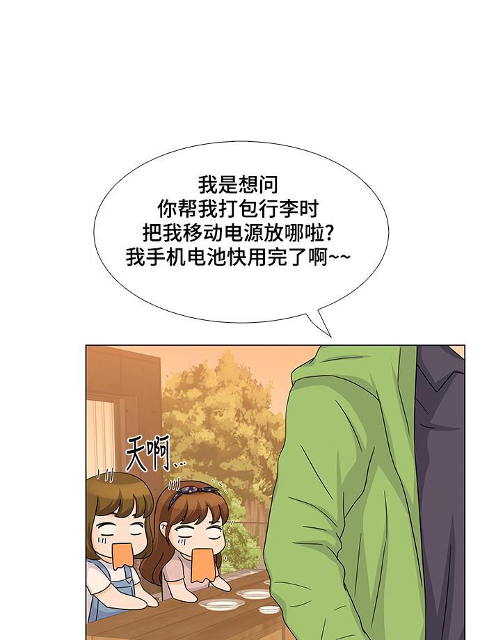 我的偶像总裁韩漫全集-第29话无删减无遮挡章节图片 