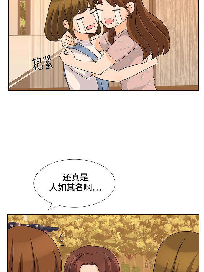 我的偶像总裁韩漫全集-第29话无删减无遮挡章节图片 