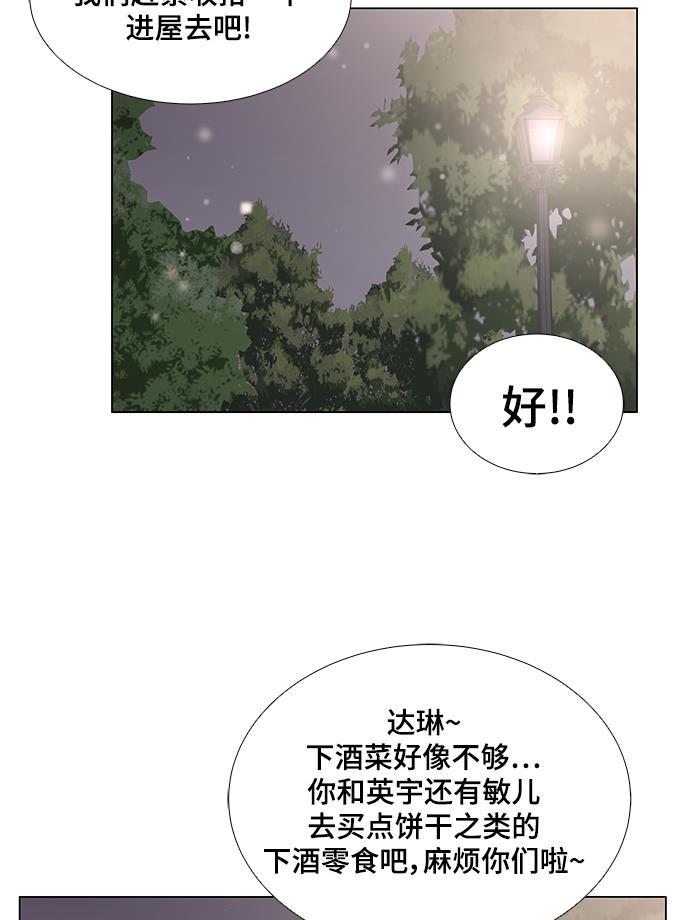我的偶像总裁韩漫全集-第29话无删减无遮挡章节图片 