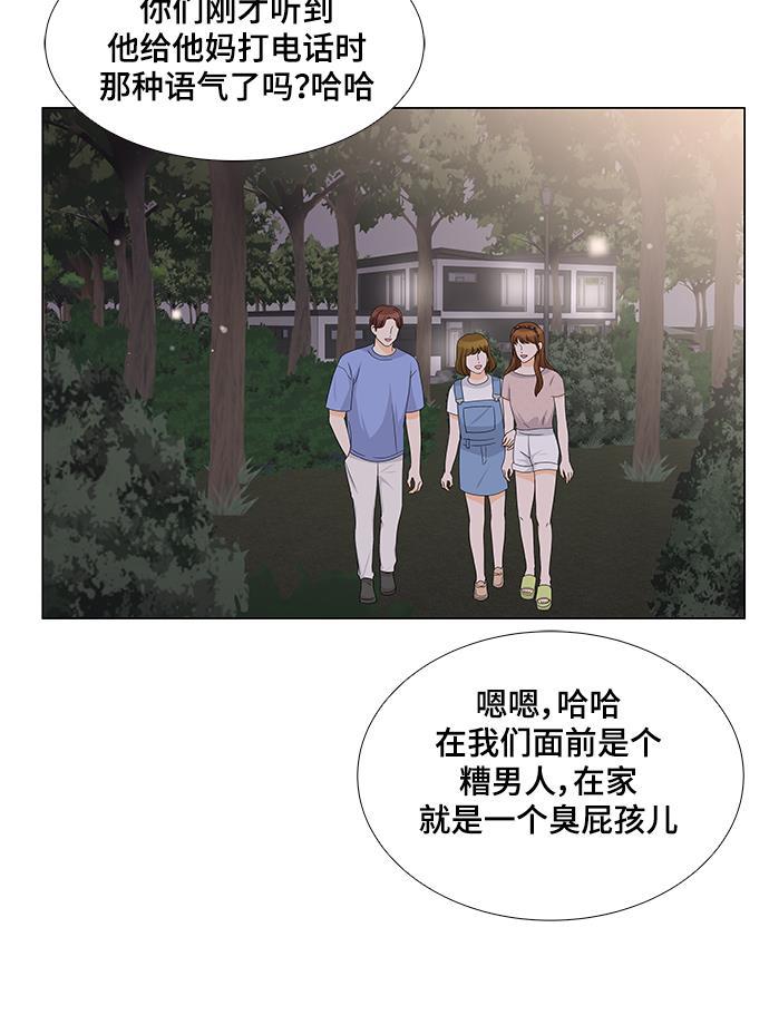 我的偶像总裁韩漫全集-第29话无删减无遮挡章节图片 