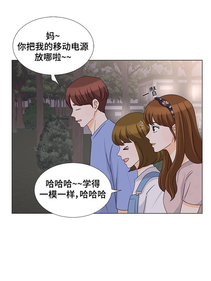 我的偶像总裁韩漫全集-第29话无删减无遮挡章节图片 