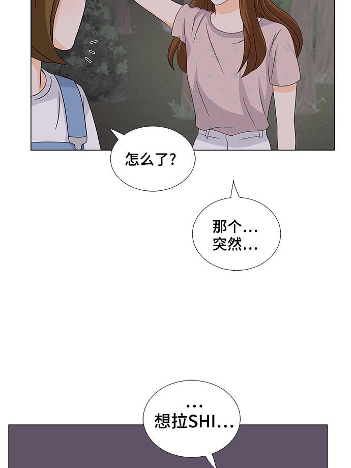 我的偶像总裁韩漫全集-第29话无删减无遮挡章节图片 