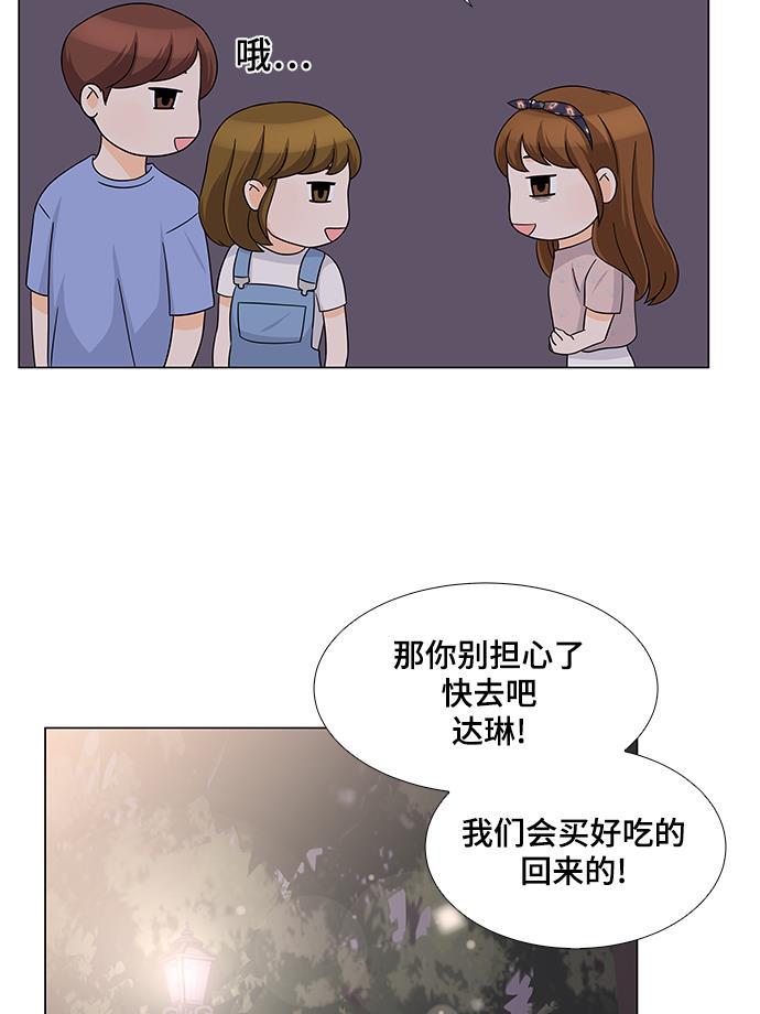我的偶像总裁韩漫全集-第29话无删减无遮挡章节图片 