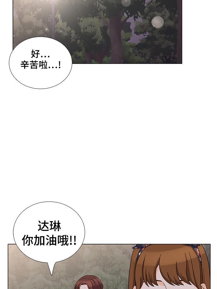 我的偶像总裁韩漫全集-第29话无删减无遮挡章节图片 