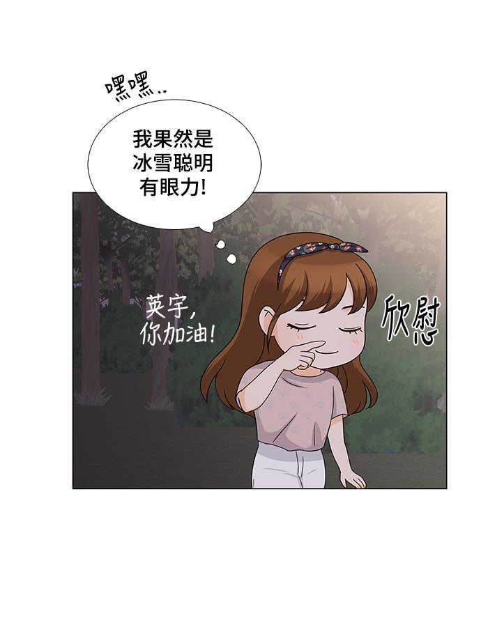 我的偶像总裁韩漫全集-第29话无删减无遮挡章节图片 
