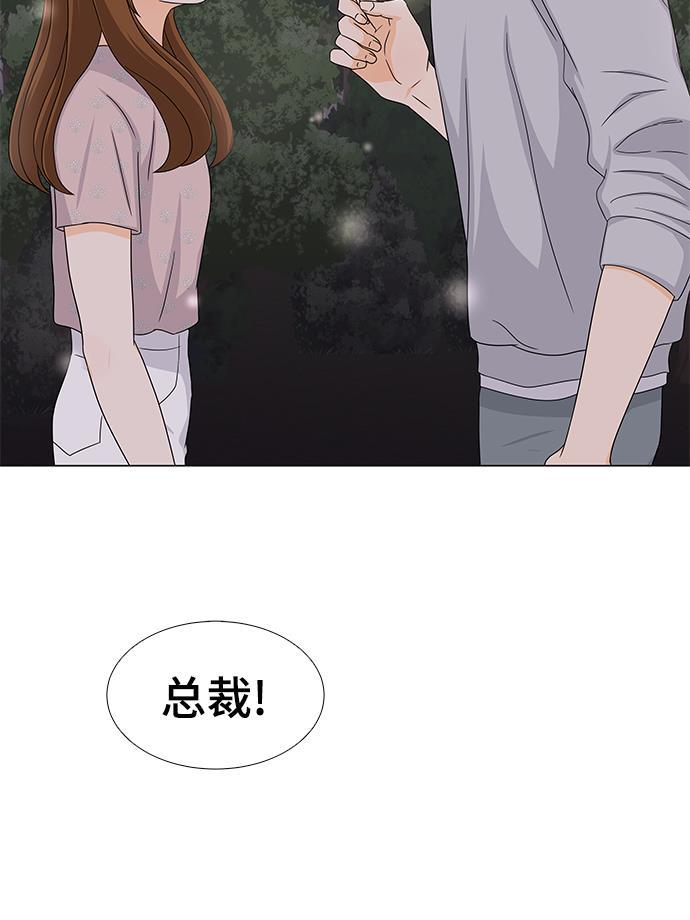 我的偶像总裁韩漫全集-第29话无删减无遮挡章节图片 