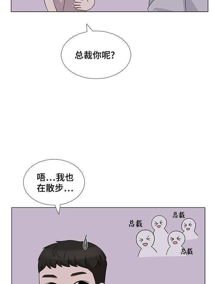 我的偶像总裁韩漫全集-第29话无删减无遮挡章节图片 