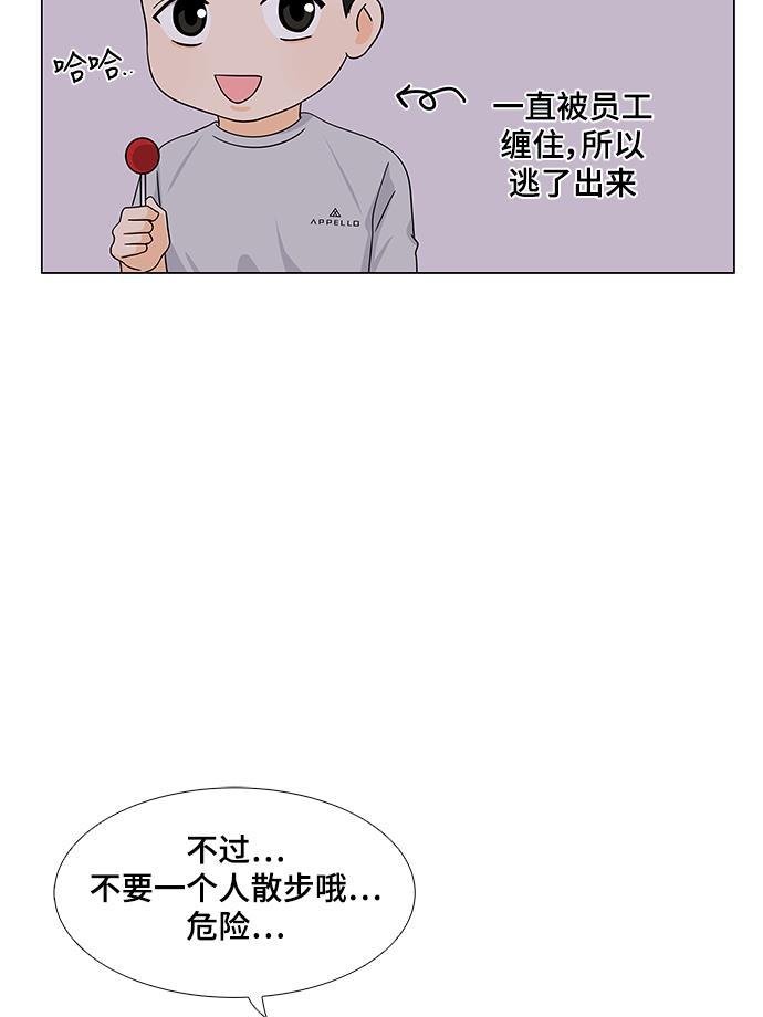 我的偶像总裁韩漫全集-第29话无删减无遮挡章节图片 