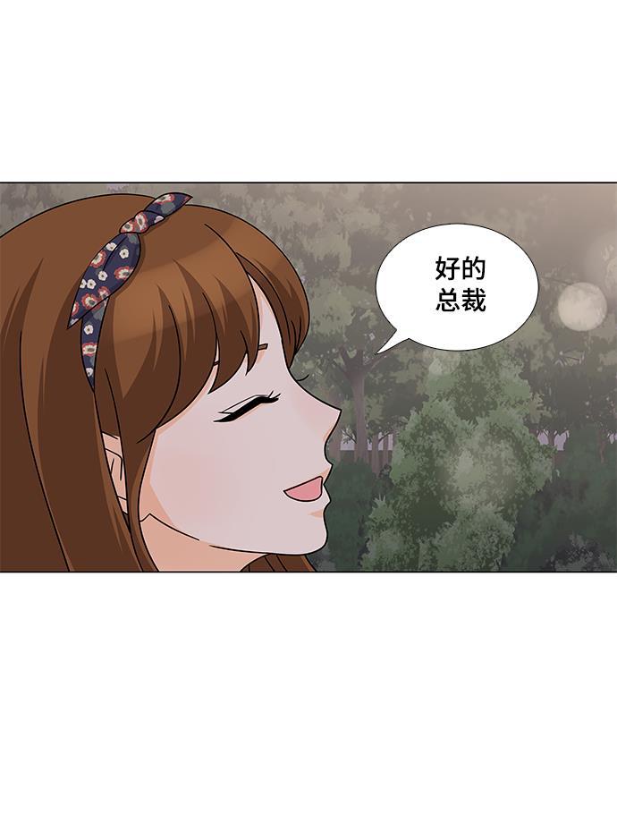 我的偶像总裁韩漫全集-第29话无删减无遮挡章节图片 