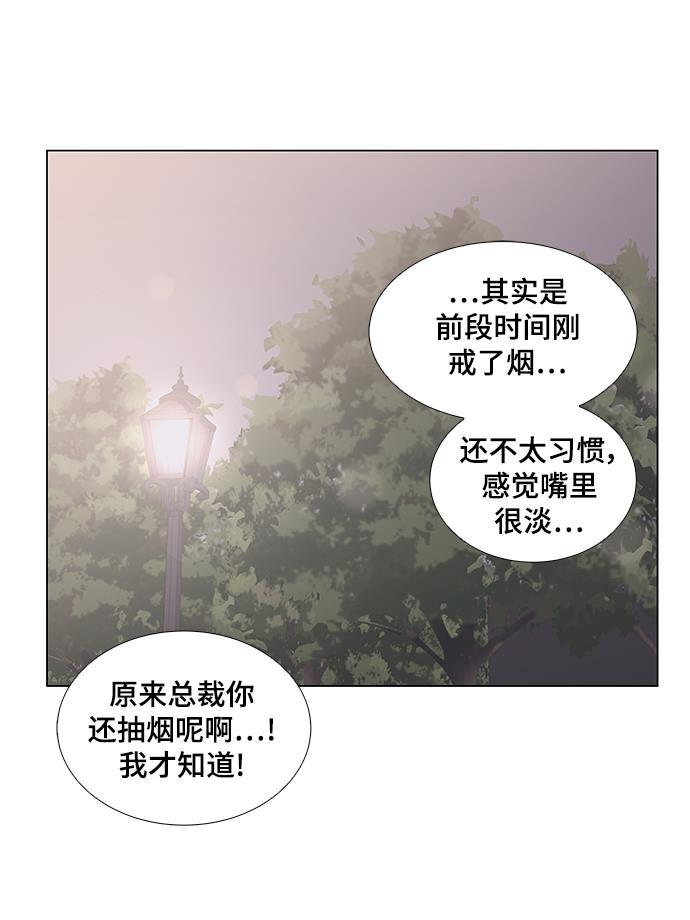 我的偶像总裁韩漫全集-第29话无删减无遮挡章节图片 
