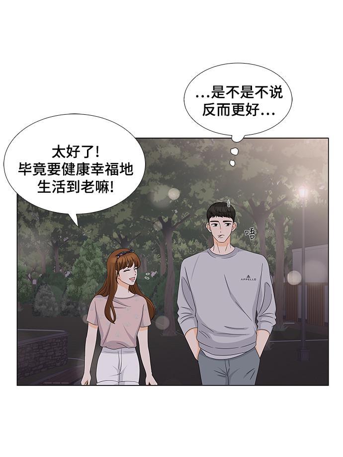 我的偶像总裁韩漫全集-第29话无删减无遮挡章节图片 