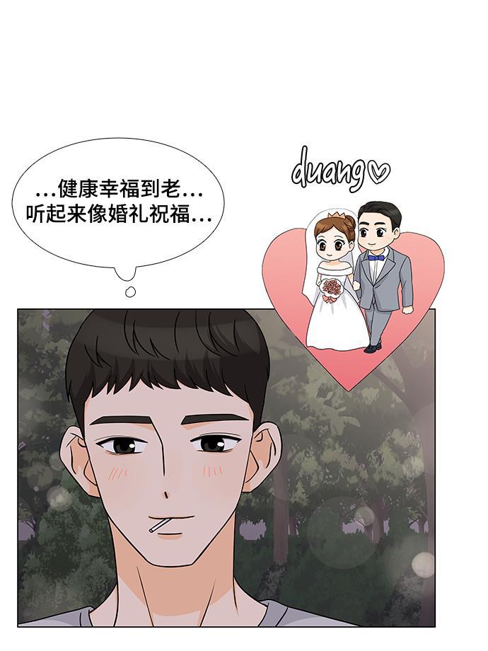 我的偶像总裁韩漫全集-第29话无删减无遮挡章节图片 
