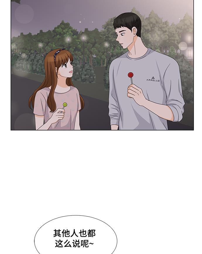 我的偶像总裁韩漫全集-第29话无删减无遮挡章节图片 