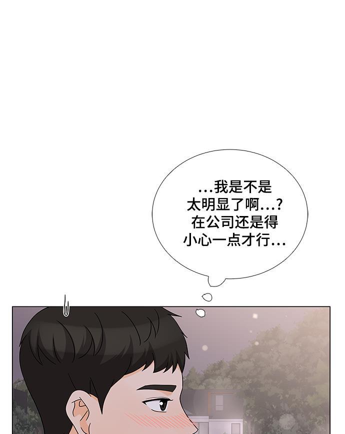 我的偶像总裁韩漫全集-第29话无删减无遮挡章节图片 