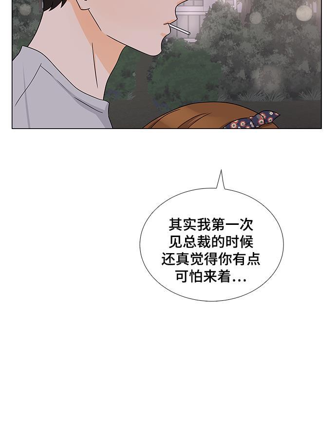 我的偶像总裁韩漫全集-第29话无删减无遮挡章节图片 