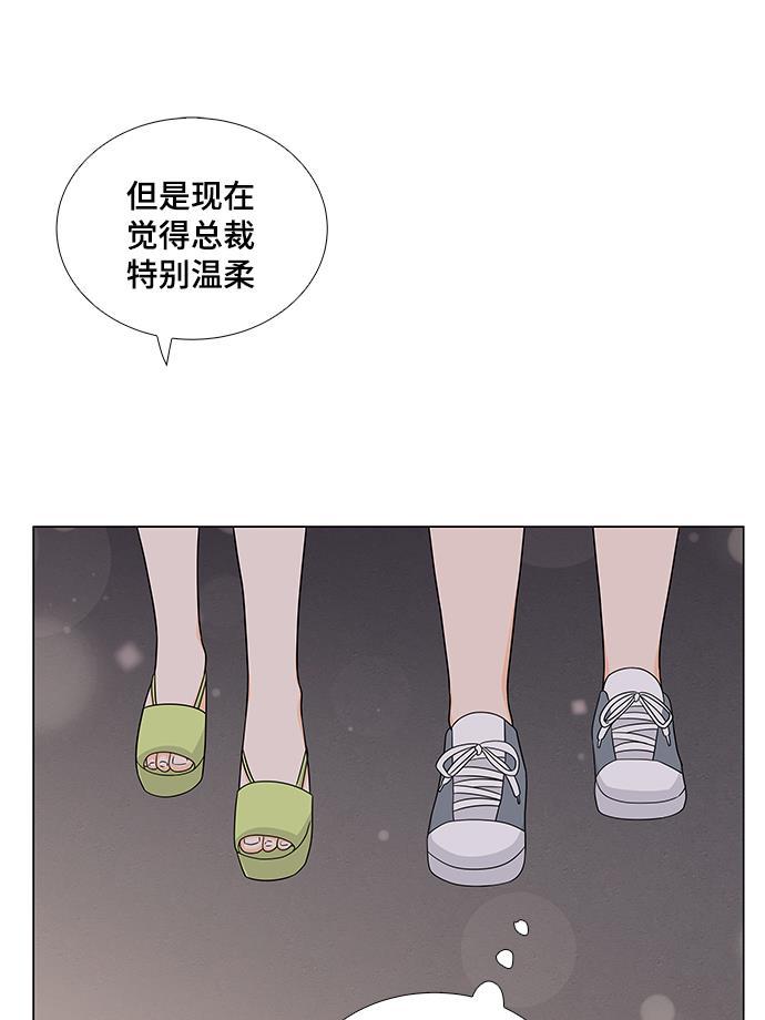 我的偶像总裁韩漫全集-第29话无删减无遮挡章节图片 