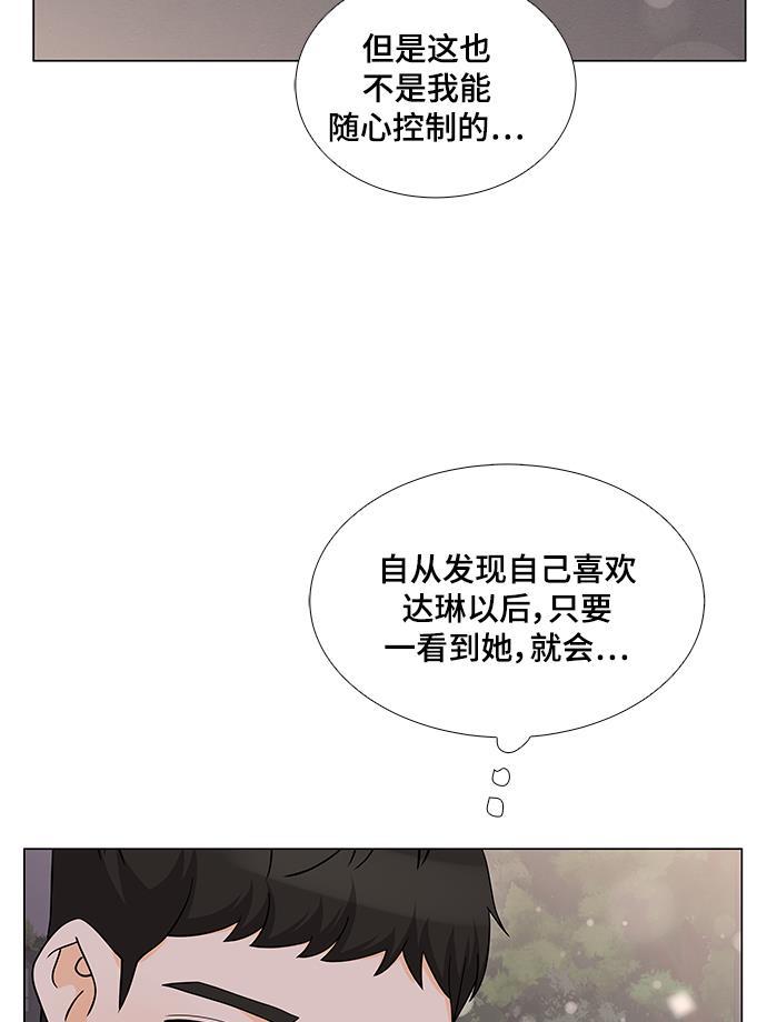我的偶像总裁韩漫全集-第29话无删减无遮挡章节图片 