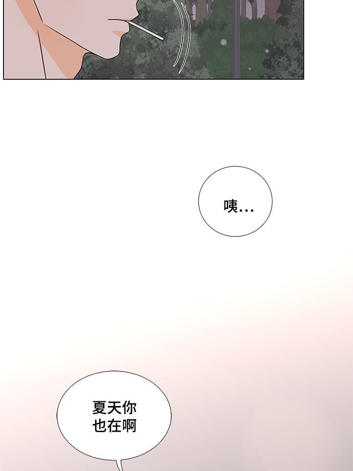 我的偶像总裁韩漫全集-第29话无删减无遮挡章节图片 