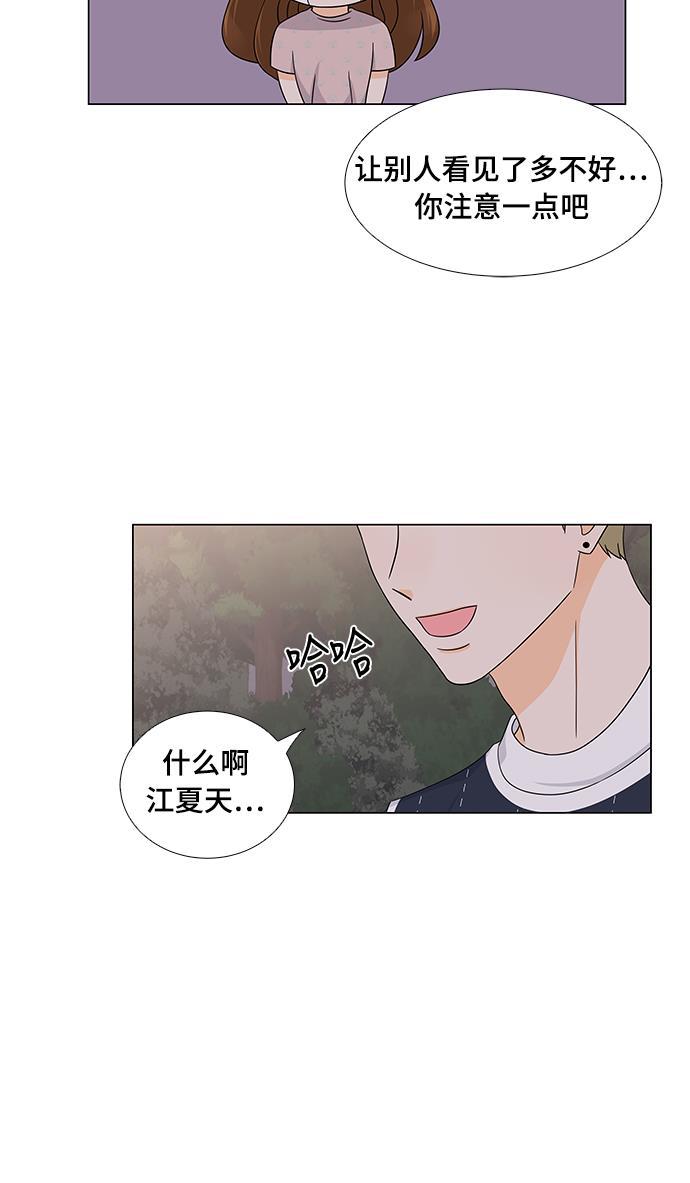 我的偶像总裁韩漫全集-第30话无删减无遮挡章节图片 
