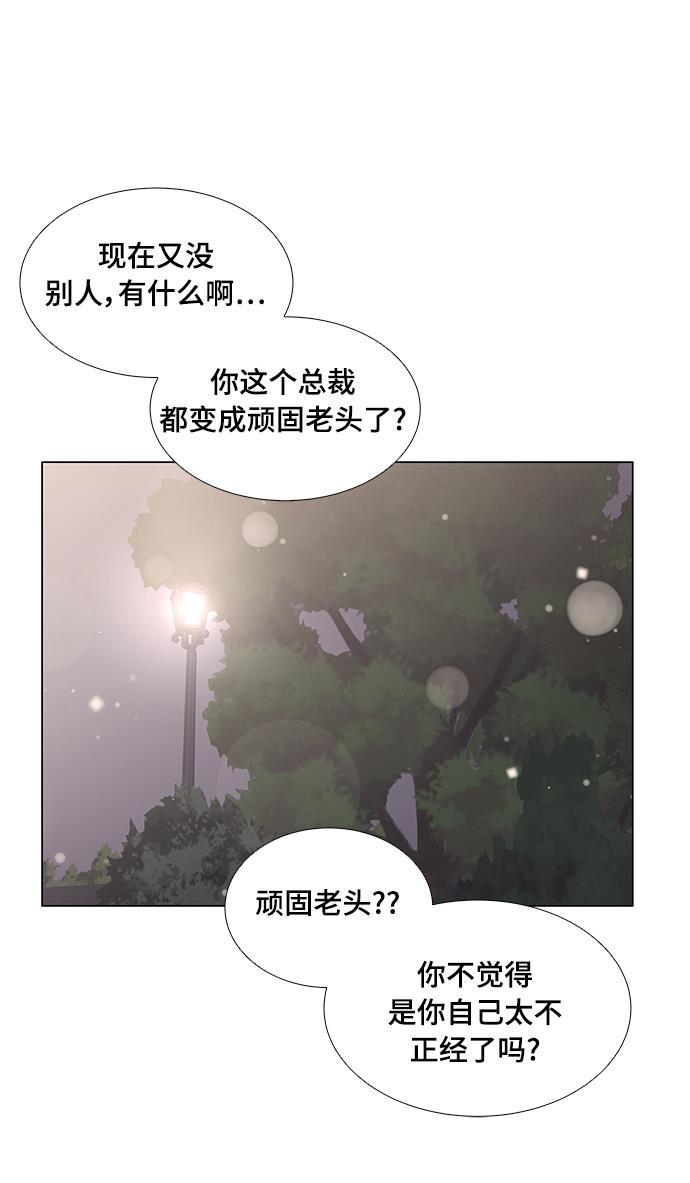 我的偶像总裁韩漫全集-第30话无删减无遮挡章节图片 