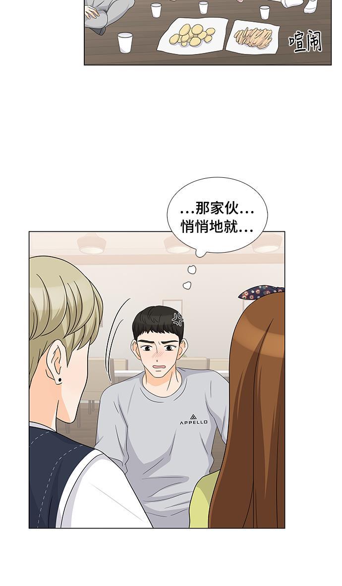 我的偶像总裁韩漫全集-第30话无删减无遮挡章节图片 
