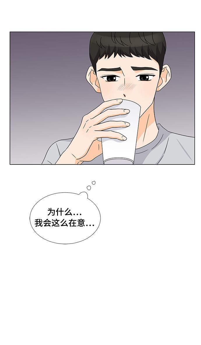 我的偶像总裁韩漫全集-第30话无删减无遮挡章节图片 