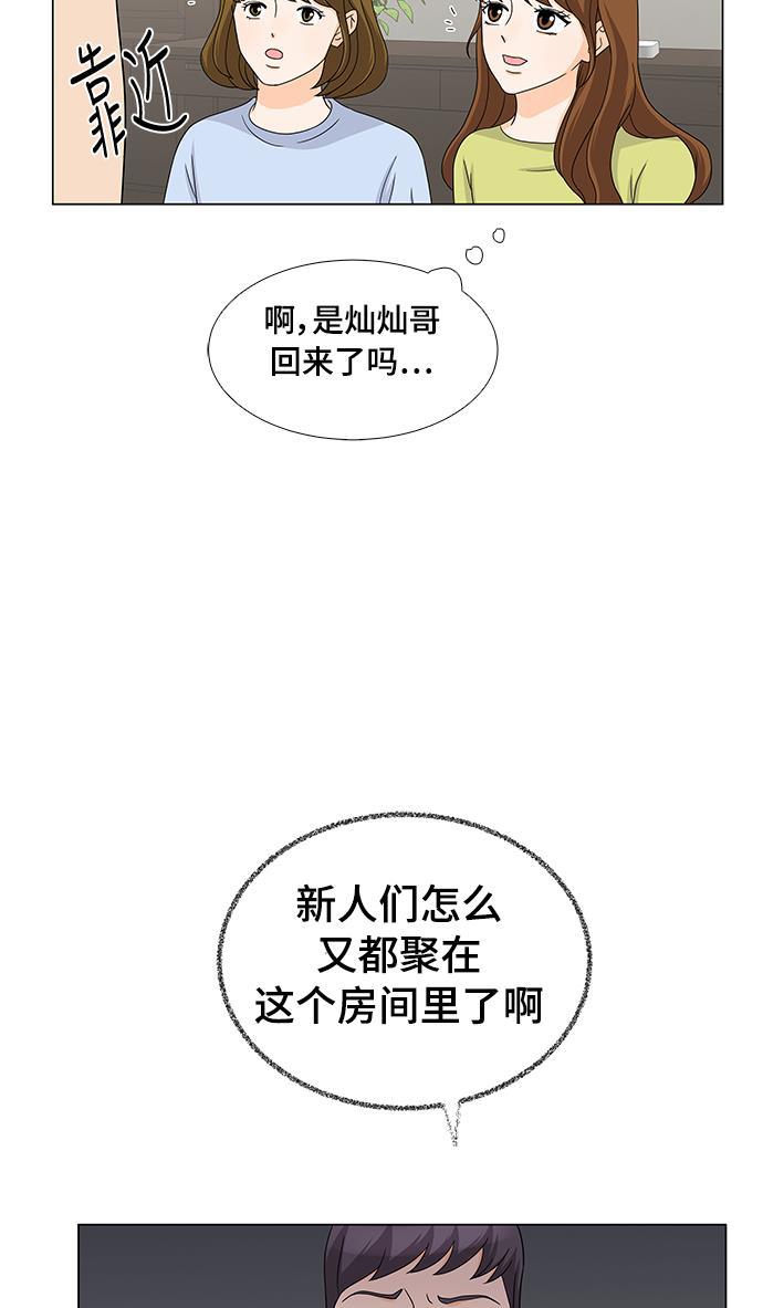 我的偶像总裁韩漫全集-第30话无删减无遮挡章节图片 