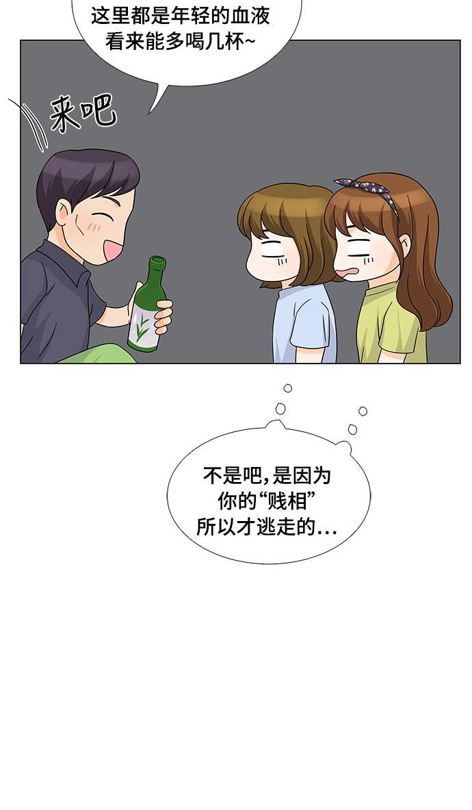 我的偶像总裁韩漫全集-第30话无删减无遮挡章节图片 