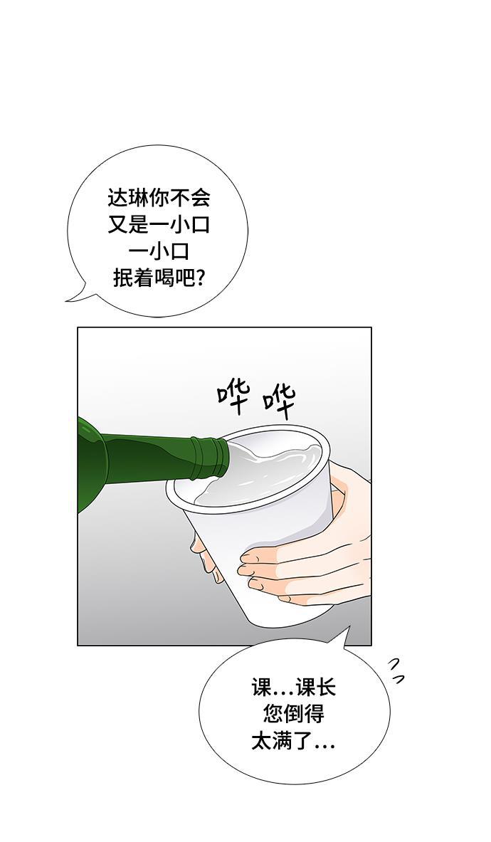 我的偶像总裁韩漫全集-第30话无删减无遮挡章节图片 