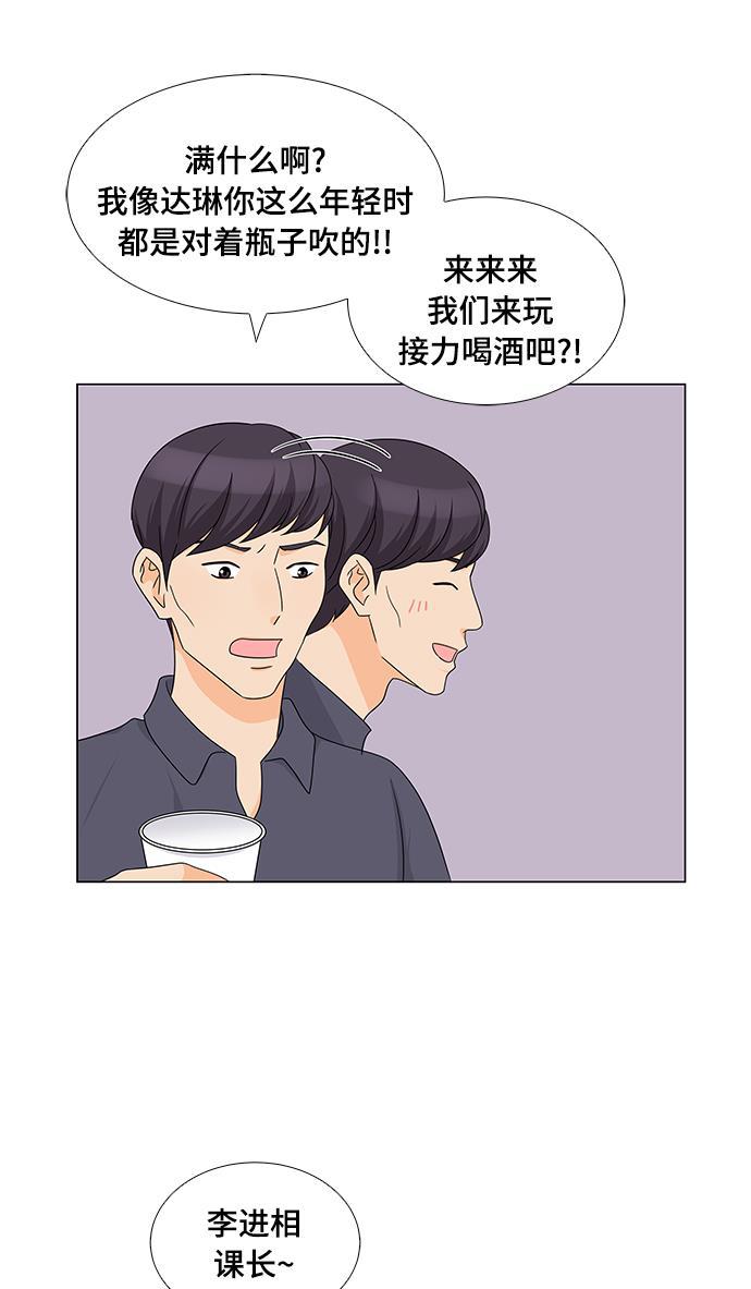 我的偶像总裁韩漫全集-第30话无删减无遮挡章节图片 