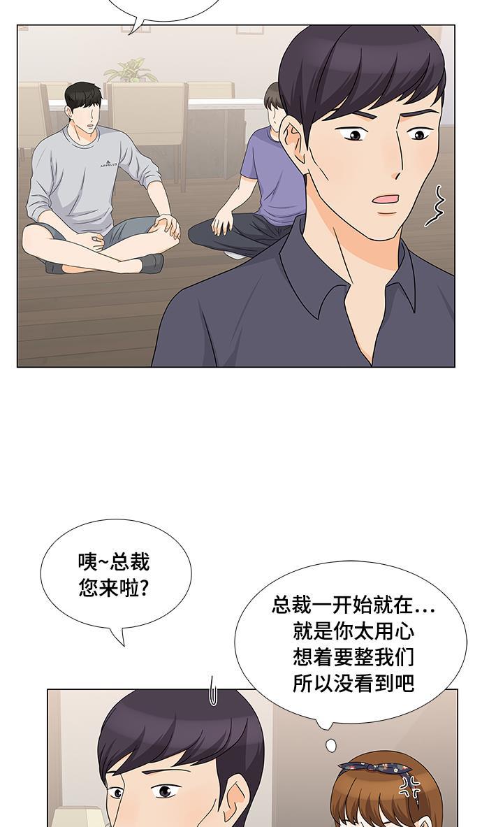 我的偶像总裁韩漫全集-第30话无删减无遮挡章节图片 