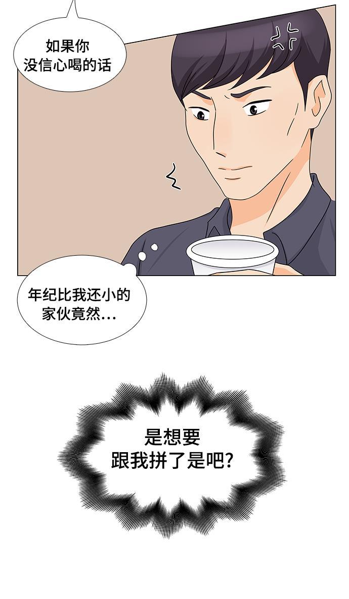 我的偶像总裁韩漫全集-第30话无删减无遮挡章节图片 
