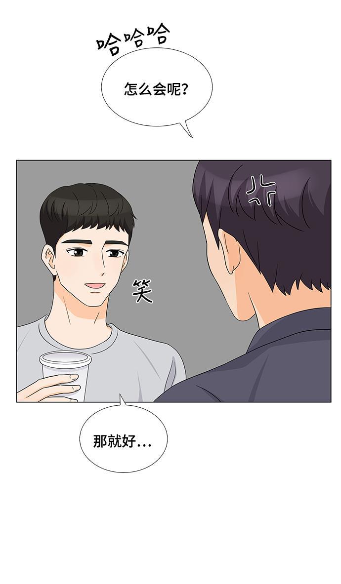 我的偶像总裁韩漫全集-第30话无删减无遮挡章节图片 